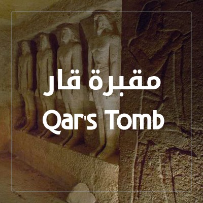 Qar's Tomb