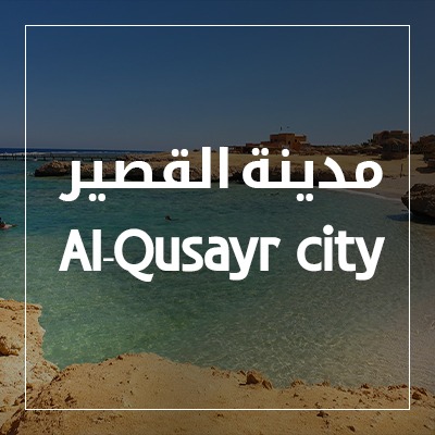 Al-Qusayr