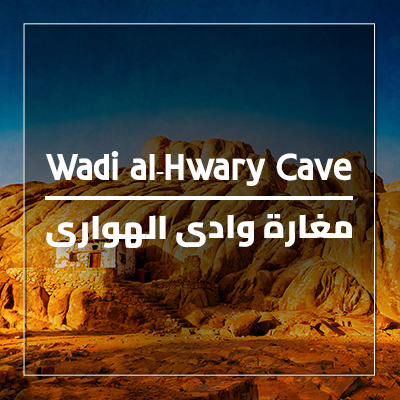 Wadi ElHawari Cave