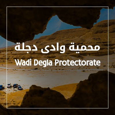 Wadi Degla