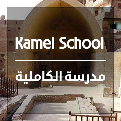 The Complete School