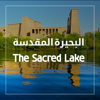 Holy lake