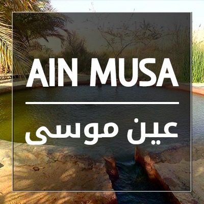 Ain musa