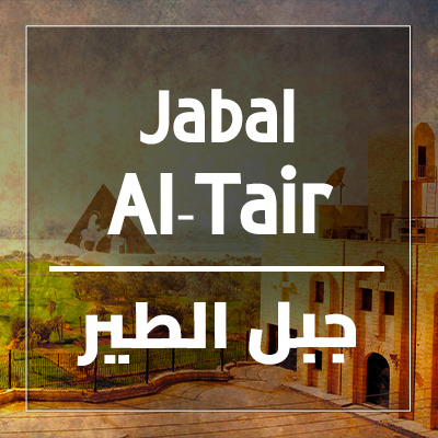 Jabal al-Tair