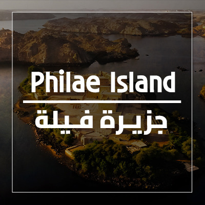 Philae Island