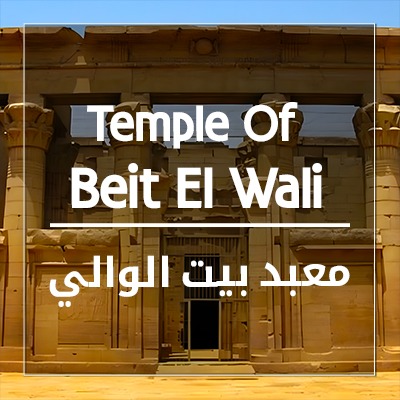 Beit el Wali Temple