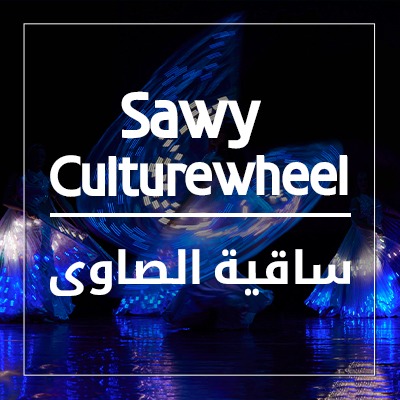 Sakia El Sawy