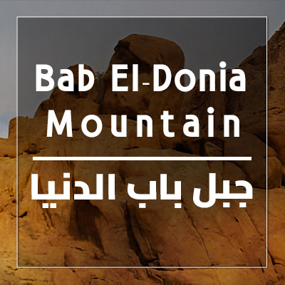 Bab El Donia Mountain