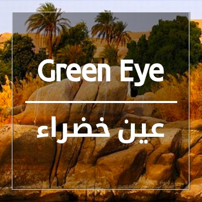 Green eye