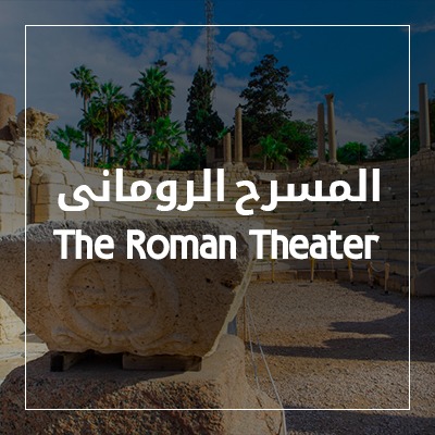 The Roman Theater