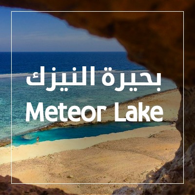 Meteor Lake